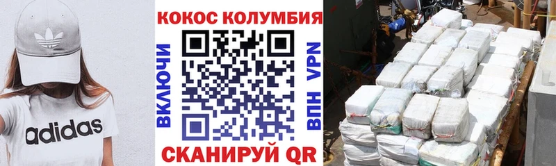 Кокаин VHQ  Калтан 