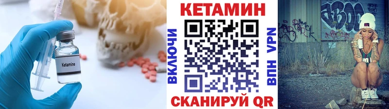 КЕТАМИН VHQ  наркота  Калтан 